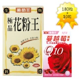 極品花粉王180粒 + Q10蔓越莓菁華10粒 紅潤好氣色 亮彩美麗泉源