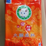 正宗內蒙古小肥羊火鍋湯底-辣湯 特價：$99