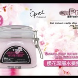 Opal 澳寶 櫻花深層水養髮膜 500 特價：$289