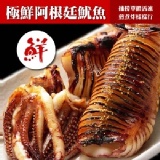 活凍阿根廷魷魚 特價：$67