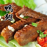 翊家人滷味-鴨翅❃特選、豪爽、吃完還要吸手指！ 特價：$100