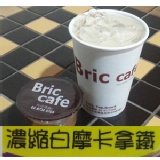 Bric 濃縮白摩卡拿鐵