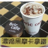 Bric 濃縮黑摩卡拿鐵