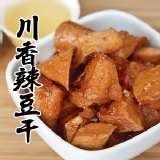 翊家人滷味-川香辣豆干❃台川混搭，so hot！ 特價：$50