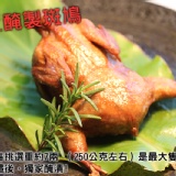 特大醃製斑鳩 特價：$119