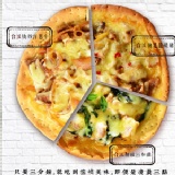 【PIZZA革命】炙燒披薩台派三劍客