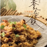 合鴨米古早養生油飯(非糯米) 特價：$59