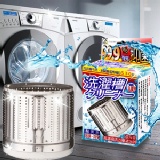 洗濯槽クリーナー 改良版超濃縮洗衣槽清洗劑 特價：$51