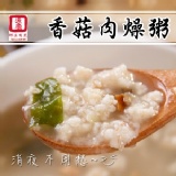 【源順】真粥道‧天然全穀粥-香菇肉燥粥