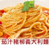 獅子座義式屋Pasta-茄汁豬柳義大利麵