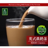 英式真奶茶-經典款