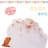 隨手包★【綿菓子工坊】口感系棉花糖_花生瓦片手工餅乾