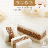 杏仁綠豆水晶糕 特價：$35