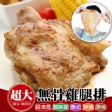 比臉大無骨雞腿排(紐奧良口味) 特價：$48