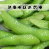 原味毛豆 特價：$39