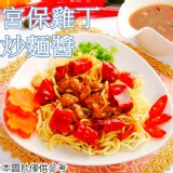 【吉家】宮保雞丁烏龍鐵板麵 特價：$29