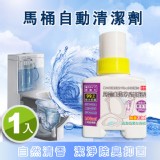 【日版-沖水寶】台灣製二代加強版馬桶自動清潔芳香抑菌液-薰衣草