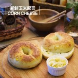 【貝菈貝果】新鮮玉米起司(奶素) 特價：$48