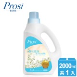 【普洛斯Prosi】香水洗衣凝露-橙花 1瓶