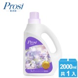 【普洛斯Prosi】香水洗衣凝露-鳶尾花 1瓶 特價：$220