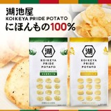 【湖池屋】100%日本國產馬鈴薯洋芋片 特價：$85