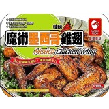 【魔術食品】墨西哥辣味雞翅