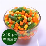 歐盟有機認證急凍蔬菜-活力四色 (250g/包) 特價：$71