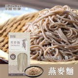 【維他麥】55%燕麥麵