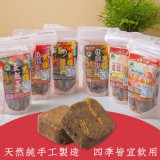 台灣上青養生黑糖塊系列，限時5.4折，請把握機會搶購！ 特價：$35