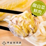 果貿吳媽家【酸白菜鮮肉水餃/1盒24入】★冷凍手工水餃★團購冠軍★眷村美食★