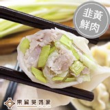 果貿吳媽家【韭黃鮮肉水餃/1盒24入】★冷凍手工水餃★團購冠軍★眷村美食★