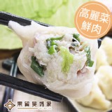 果貿吳媽家【高麗菜鮮肉水餃/1盒24入】★冷凍手工水餃★團購冠軍★眷村美食★