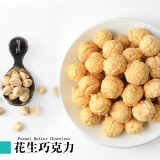 星球工坊爆米花 Magi Planet｜★花生巧克力 Peanut butter chocolate★ 團購美食 蘑菇爆米花★ 特價：$250