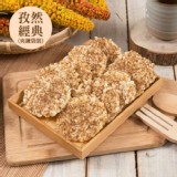 鍋粑脆餅-孜然經典 10入裝(直徑8cm/10入)