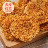 鍋粑脆餅-香辣孜然 10入裝(直徑8cm/10入)