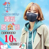 【日本TOMEI MASK】高效能可水洗口罩成人款(灰色ｘ3)