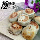 【蔥阿伯】生煎包 特價：$109