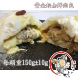 【追加】【豐園包子】黃金起士鮮肉包