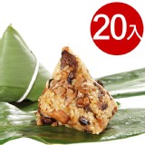 【新竹內灣鵝姐】老饕推荐!!野薑花粽(葷) 20顆