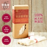 【藜美麥】600g百分百黃金藜麥麵(8束/盒) 特價：$215