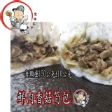 【豐園包子】招牌包子系列 特價：$117