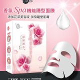 玫瑰香氛spa滋潤面膜 特價：$56