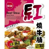 【聯夏】超好吃免煮菜調理包系列– 紅燒牛腩