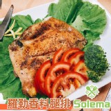 【Solema】羅勒香料腿排 特價：$80