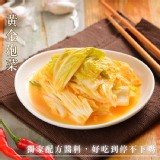 草山六十 純手工泡菜 (黃金泡菜)