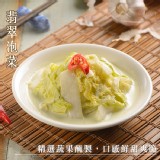 草山六十 純手工泡菜 (翡翠泡菜)