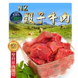 【買新鮮】NZ骰子牛