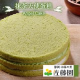 【杏芳食品】抹茶天使蛋糕