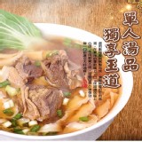 【鮮綠生活】紅燒牛肉湯