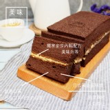 【米樂客】金沙巧克力鹹蛋糕 特價：$290